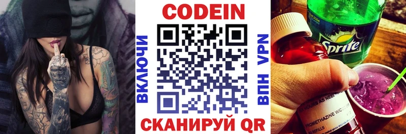 Кодеиновый сироп Lean Purple Drank  Купить  Южно-Сахалинск 