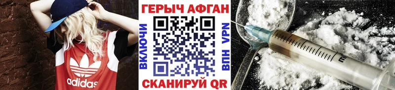 Купить где  Южно-Сахалинск  ГЕРОИН белый 