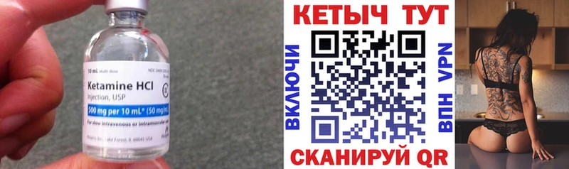 Кетамин VHQ  Купить закладки  Южно-Сахалинск 