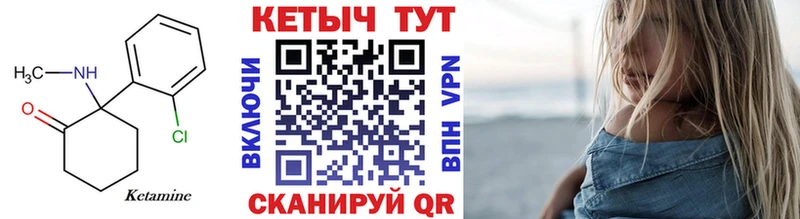 Кетамин VHQ Южно-Сахалинск