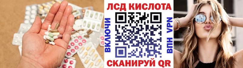 Лсд 25 экстази кислота  Купить где  Южно-Сахалинск 