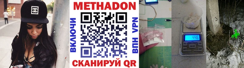 Купить закладки  Южно-Сахалинск  МЕТАДОН methadone 