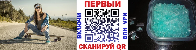 Купить  Южно-Сахалинск  Метамфетамин кристалл 